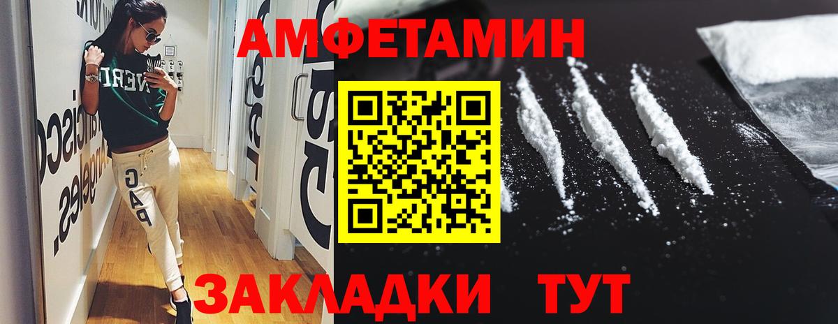 Чебоксары  Amphetamine Premium  Amphetamine  Вход с VPN 