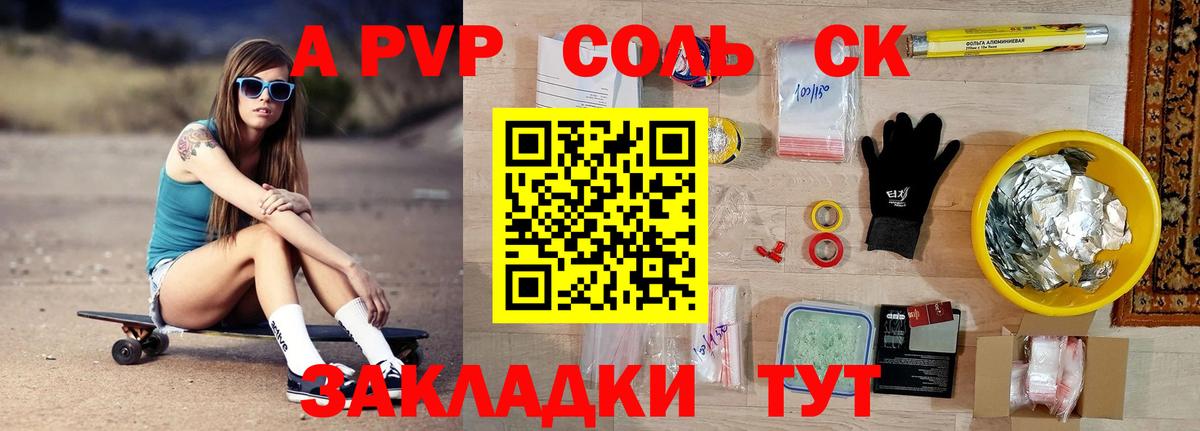 Alpha-PVP мука  А ПВП VHQ  Чебоксары  APVP  продажа наркотиков  Вход с VPN  Альфа ПВП VHQ 