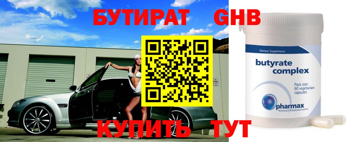 Чебоксары  Бутират оксана  Вход с VPN 