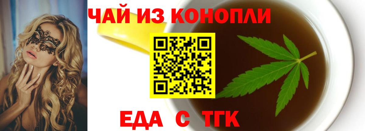 Cannafood марихуана  Вход с VPN  Чебоксары 