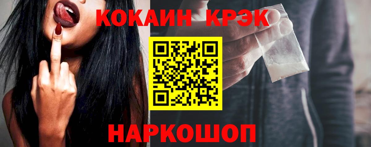 Cocaine 99% Чебоксары