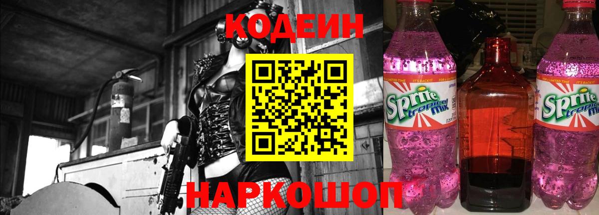 Чебоксары  Кодеин напиток Lean (лин)  Вход с VPN 