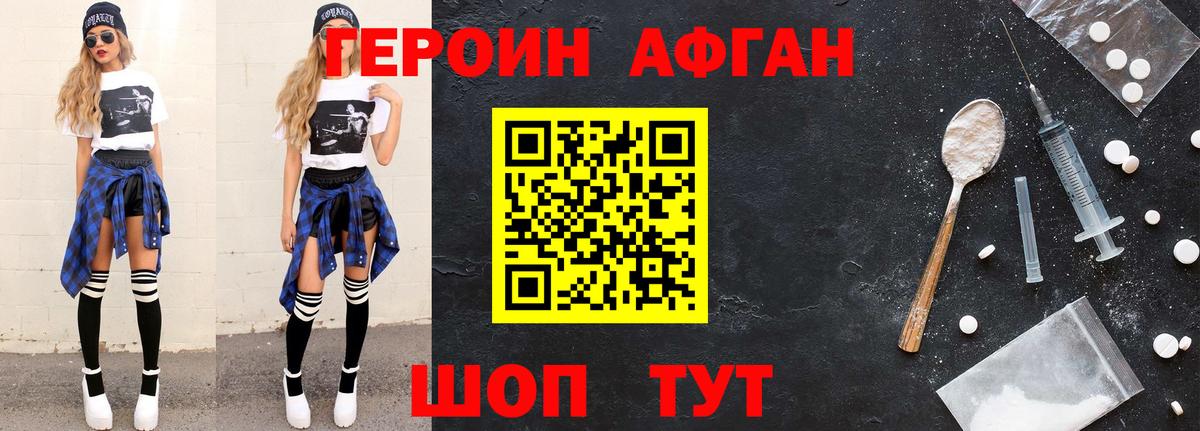 ГЕРОИН VHQ  Вход с VPN  Героин  Чебоксары 
