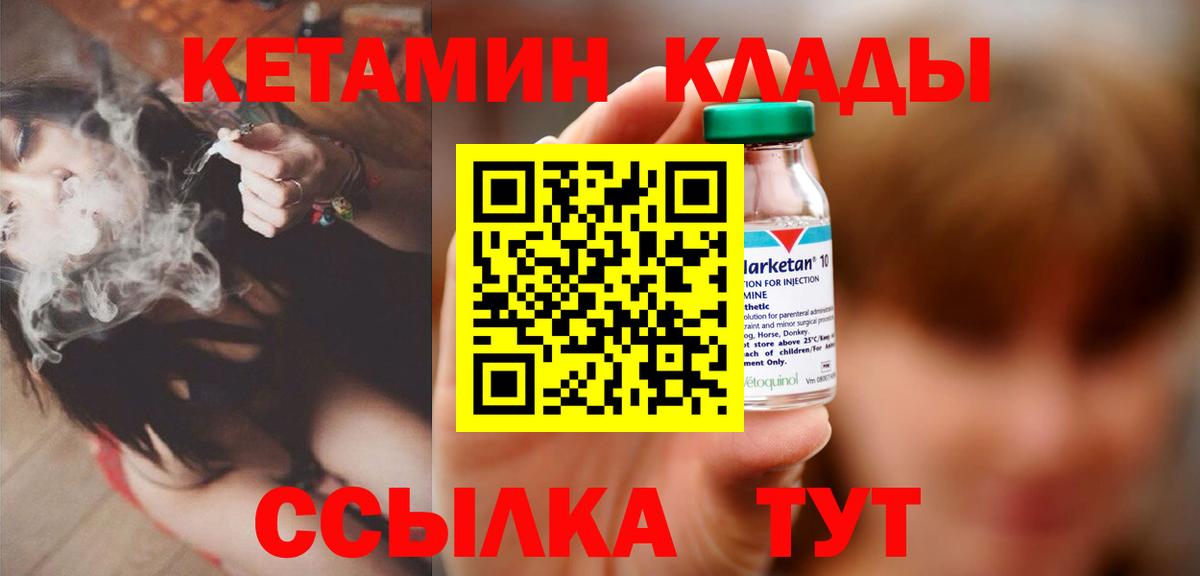 Кетамин ketamine  Вход с VPN  Чебоксары 