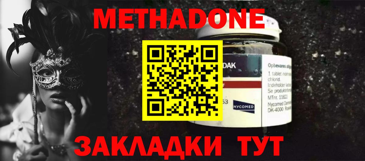 Метадон VHQ  МЕТАДОН белоснежный  Чебоксары  Вход с VPN 