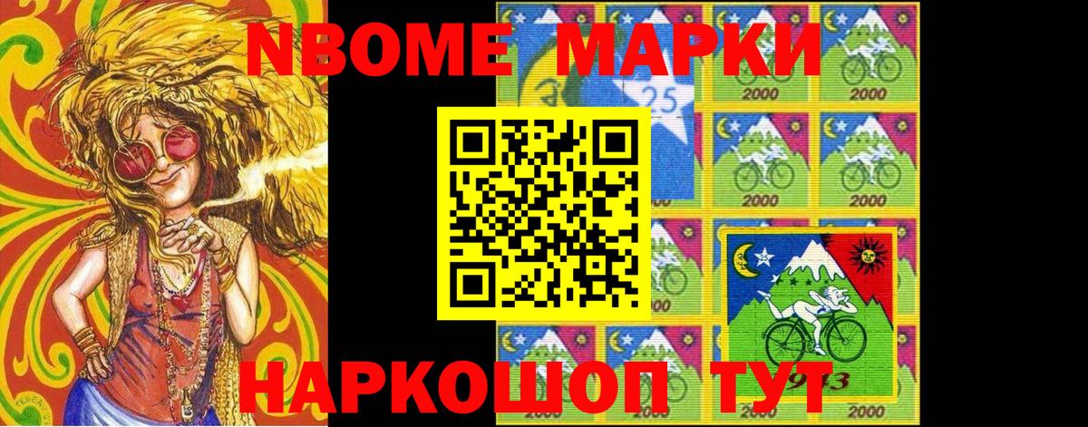 Марки N-bome  Марки 25I-NBOMe 1,5мг  Чебоксары  Вход с VPN  Марки 25I-NBOMe 1,5мг 