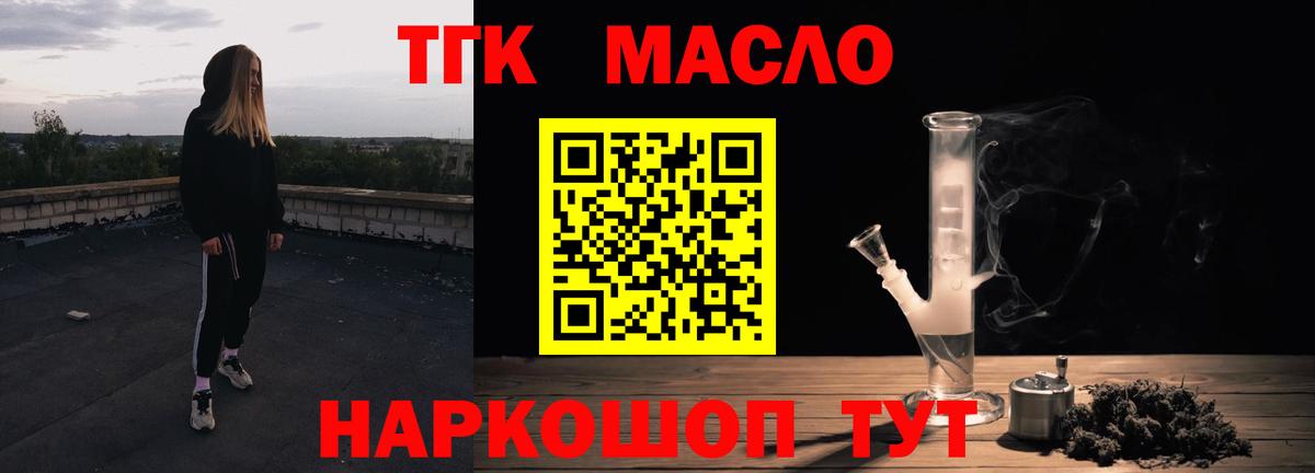 Чебоксары  ТГК гашишное масло  Вход с VPN 