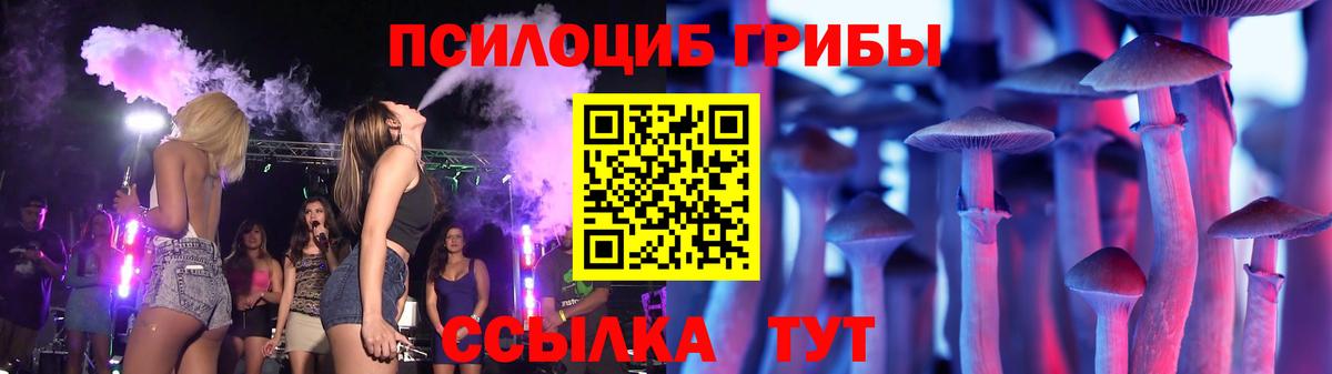 Псилоцибиновые грибы прущие грибы Чебоксары