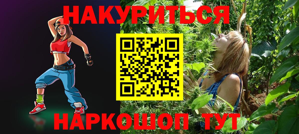 Марихуана White Widow  МАРИХУАНА планчик  Чебоксары  Вход с VPN 